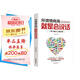 所謂情商高，就是會(huì )說(shuō)話(huà) 提高情商的書(shū)人際交往提高語(yǔ)言能力高情商溝通學(xué)技巧書(shū)