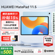 華為平板電腦MatePad 11.5英寸【國家補貼】120Hz高刷護眼屏學(xué)生學(xué)習網(wǎng)課教育中心游戲娛樂(lè )2024新款 標準版丨8+256GB WiFi 海島藍 官方標配+【下單好禮】