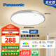 松下（Panasonic）吸頂燈臥室書房燈全光譜led燈具36瓦圓形護(hù)眼吸頂燈HHXZ4103