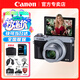 佳能（Canon） G7X3 PowerShot G7 X Mark III  g7x系列數(shù)碼相機(jī) G7X Mark III G7X3 銀色 官方標(biāo)配（不含內(nèi)存卡/禮包，僅出廠配置）