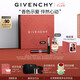 紀梵希（Givenchy）限定禮盒G細管口紅09+心無(wú)禁忌淡香水高級感七夕情人節禮物送女友