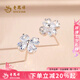老鳳祥純銀四葉草耳釘女生防過敏養(yǎng)耳洞耳環(huán)精致小巧耳飾生日禮物送女友 【老鳳祥禮盒】四葉草耳釘