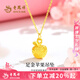 老鳳祥黃金項(xiàng)鏈女款足金圣誕蘋(píng)果吊墜純金七夕情人節(jié)禮物送女生老婆 足金蘋(píng)果吊墜約0.5g*贈(zèng)銀鏈