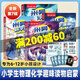 米吳科學(xué)漫畫(huà)書(shū)第一二三四五六七輯全套1-25-28冊 奇妙萬(wàn)象篇少兒童漫畫(huà)科學(xué)禮盒6-7-8-9-10-12歲小學(xué)生課外書(shū)兒童科普讀物樂(lè )樂(lè )趣動(dòng)漫童書(shū)科學(xué)書(shū)籍米無(wú)米屋阿基米吳趣味物理化學(xué)啟蒙圖書(shū) 【第七