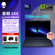戴爾外星人游戲本 星艦16X AURORA筆記本電腦16英寸電競本Ultra9 5060Ultra9/32G+1TB/RTX5070[{