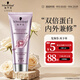 施華蔻（Schwarzkopf）密集滋養修護發(fā)膜200ml(護發(fā)素 洗護柔順 染燙修護 時(shí)空發(fā)膜)