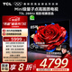 TCL電視 85T5L 85英寸 288Hz高刷 QLED量子點(diǎn) DeepSeek AI電視 超薄 高清平板電視 以舊換新 國家補(bǔ)貼