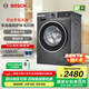 博世（BOSCH）【除菌除螨】10公斤變頻滾筒洗衣機(jī) 家用全自動(dòng) 羊毛洗護(hù) 降噪夜間洗 沖鋒衣洗 支持國(guó)家補(bǔ)貼 【星云灰】WGA252Z10W