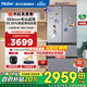海爾（Haier）冰箱488升法式多門(mén)【小紅花新品】60cm超薄一級雙變頻四開(kāi)門(mén)大容量風(fēng)冷無(wú)霜家用智能冰箱國家補貼 594超薄+488L大容量+黑金凈化抗菌