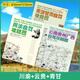 蓉駒2025川西大甘南環(huán)線稻城亞丁瀘亞格聶南寶康線九寨溝武隆川渝西安四川重慶自駕旅游路線攻略地圖157克加厚銅版紙雙面覆膜防水耐撕尺寸87CMx57CM 川渝+云貴+青甘