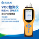 霍爾德·電子手持式VOC檢測儀泵吸式有限空間VOCS測定儀揮發(fā)性有機物檢測儀器 【高精度】進(jìn)口PID傳感器 0-5000量程可選