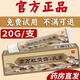京萬虹燙傷乳膏非京萬紅軟軟膏20g燒燙傷膏皮膚外用官方正品 【20g】一盒裝