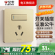 公牛G12香檳金開關(guān)插座全屋套裝暗裝面板86型墻面帶5孔空調(diào)墻壁五孔 16A空調(diào)帶開關(guān)