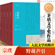 野葫蘆引全套4冊：南渡記+東藏記+西征記+北歸記 宗璞作品 第六屆茅盾文學(xué)獎獲獎作品 人民文學(xué)出版社
