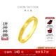 周大福ING系列520時(shí)鐘黃金情侶對戒(工費(fèi):160計(jì)價(jià))F222351 15號 足金 約4.70g