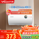 萬(wàn)和（Vanward）【T2】40升電熱水器2000W雙盾防護家用儲水式速熱省電大水量專(zhuān)利防電墻?國家補貼15%
