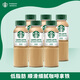 星巴克（Starbucks）星選 即飲咖啡 拿鐵 270ml*6瓶 瓶裝咖啡飲料低脂肪