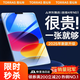 圖拉斯【全新升級丨銷額第一】2025iPadPro新款Mini7鋼化膜 Air7第11代/10/6平板保護(hù)AR高清抗藍(lán)光抗指紋 【iPad 11/10】11/10.9英寸 【頂配升級版】