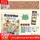 小魔科普漫畫(huà)書(shū)全套8冊 詩(shī)詞動(dòng)物城和美食系列單本套裝任選 我是小魔 中小學(xué)科普百科知識漫畫(huà)繪本磨鐵 正版包郵 詩(shī)詞動(dòng)物城漫畫(huà)王維傳 贈周邊