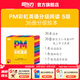 新東方官方旗艦店 PM彩虹英語(yǔ)分級(jí)閱讀兒童英語(yǔ)繪本1-9級(jí)全套 單本可選 美國(guó)圣智原版童書(shū)3-12歲少兒?jiǎn)⒚捎⒄Z(yǔ)繪本一體化英語(yǔ)閱讀解決方案 科學(xué)分級(jí) 點(diǎn)讀版 PM彩虹英語(yǔ)5級(jí)（2年級(jí)適用）