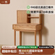 一木全實木梳妝臺 進(jìn)口橡木化妝桌 現(xiàn)代簡約小戶型化妝桌書桌一體 梳妝臺【上柜+下柜】FAS級橡木
