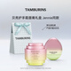 TAMBURINS蛋形唇膏+貝殼護手霜禮盒裝【官方正品】送女生女友 生日禮物 EVENING GLOW 15mL +玫瑰木香5g