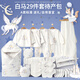 班杰威爾新生兒衣服嬰兒禮盒見(jiàn)面禮實(shí)用寶寶衣服用品待產(chǎn)包母嬰大禮包