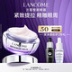 蘭蔻塑顏眼霜15ml緊致提拉眼周保濕套裝護(hù)膚禮盒教師節(jié)禮物生日送女友