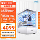 攀升戰魂i5 14400F/5060Ti直播AI設計師渲染剪輯三角洲電競游戲電腦主機臺式全套diy組裝電腦整機 12490F+B580 16G丨配置十