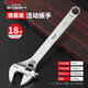 德力西電氣（DELIXI ELECTRIC）活動(dòng)扳手多功能大開(kāi)口扳子家用工具活口活扳手 18寸