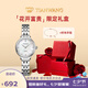 天王（TIAN WANG）手表女 畢業(yè)季禮物星辰系列鋼帶石英表銀盤手鏈禮盒LS31275S.S.W