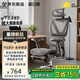 黑白調(diào)P3人體工學(xué)椅電腦椅辦公人工力學(xué)座椅學(xué)習(xí)電競椅子可躺國家補(bǔ)貼