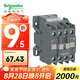 施耐德接觸器220VAC線圈電壓LC1N系列 25A自帶1NO/1開輔助觸點LC1-N2510M5N 3P交流接觸器