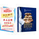 法國藍(lán)帶面包寶典傳統(tǒng)面包和現(xiàn)代創(chuàng)新面包品種豐富齊全分步解析法國藍(lán)帶廚藝學(xué)院經(jīng)典教科書專業(yè)面包師家庭烘焙者適讀