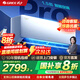 格力（GREE）空調 云佳Pro 1.5匹/1匹 新一級能效 變頻冷暖 臥室空調掛機壁掛式 智能WiFi 凈菌自清潔 以舊換新 1.5匹 一級能效 丨云佳pro 新品上市