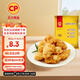CP正大食品 白羽雞鹽酥雞2斤  油炸裹粉炸雞塊 雞米花 火鍋小食