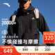 安踏王一博同款水殼沖鋒衣男女秋硬殼戶外登山服防潑水外套防暴雨風(fēng)衣 【男水殼2.0】基礎(chǔ)黑7607-5 XL