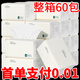 天微【60包券后0.01】抽紙面巾紙整箱批發(fā)家用實惠裝餐巾紙便攜式紙巾 8包【特價活動】