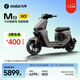 九號（Ninebot）【千璽同款】【九號新品】Mz 110 電動自行車 智能智駕 長續(xù)航新國標(biāo)可上牌 【門店自提】 到門店選顏色