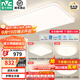 雷士（NVC）LED全光譜護眼吸頂燈客廳燈創(chuàng  )意雙透光時(shí)尚輕奢房間臥室餐廳-曉玉 薦！全光譜護眼【四室一廳】
