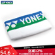 尤尼克斯（YONEX）運(yùn)動(dòng)毛巾羽毛球乒乓球跑步健身房擦汗純棉吸汗毛巾浴巾  AC1214 AC1204白色（34*82cm）