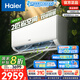 海爾（Haier）空調(diào) 凈省電2匹大掛機(jī) 新一級(jí)能效省電壁掛式臥室空調(diào)掛機(jī) KFR-48GW/E1-1以舊換新國家補(bǔ)貼20% 2匹 一級(jí)能效 AI節(jié)能 省電省空間