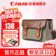佳能（Canon） 原裝相機包 單反微單相機攝影包 適合R50 V R8 r7 r6二代 90d 200d M50 R10 R5 R100 R6 RP等 佳能原裝復古單肩攝影包 禮包版