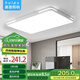 惠普精工客廳吸頂燈led現(xiàn)代簡約餐廳中山燈具110*70cm遙控三色