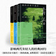 【當當 正版包郵】你的孤獨，雖敗猶榮 誰(shuí)的青春不迷茫 向著(zhù)光亮那方 劉同成長(cháng)三部曲 劉同成長(cháng)三部曲