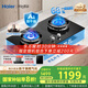 海爾（Haier）【麥浪燃?xì)庠睢刻烊粴怆p灶 嵌入式臺(tái)嵌兩用 百搭鍋防干燒安全防護(hù) 5.2kw猛火國(guó)家補(bǔ)貼20%QGBE2(天)