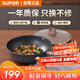 蘇泊爾不粘炒鍋少油煙家用麥飯石色炒菜鍋具30cm電磁爐燃氣灶通用酷石