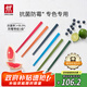 雙立人（ZWILLING）抗菌筷子套裝家用分餐餐具專(zhuān)色專(zhuān)用餐具公筷彩色筷子防霉六雙裝