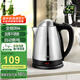 格來(lái)德（Grelide）燒水壺全鋼304不銹鋼電水壺家用電熱水壺1.8L大容量熱水壺開(kāi)水壺暖水壺自動(dòng)斷電118S