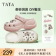 他她（TATA）七夕2025夏商場同款休閑洞洞鞋女百搭拖鞋新款 米色 35 （34/35可穿）